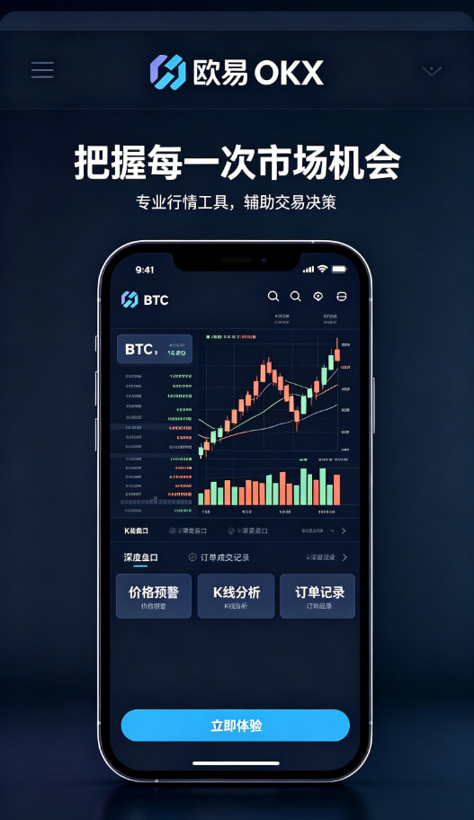 欧交易所app下载使用图解三